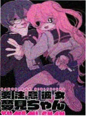 漫画封面